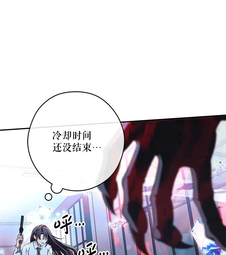 《S级猎人的离职记录》27.落入魔掌 第74页