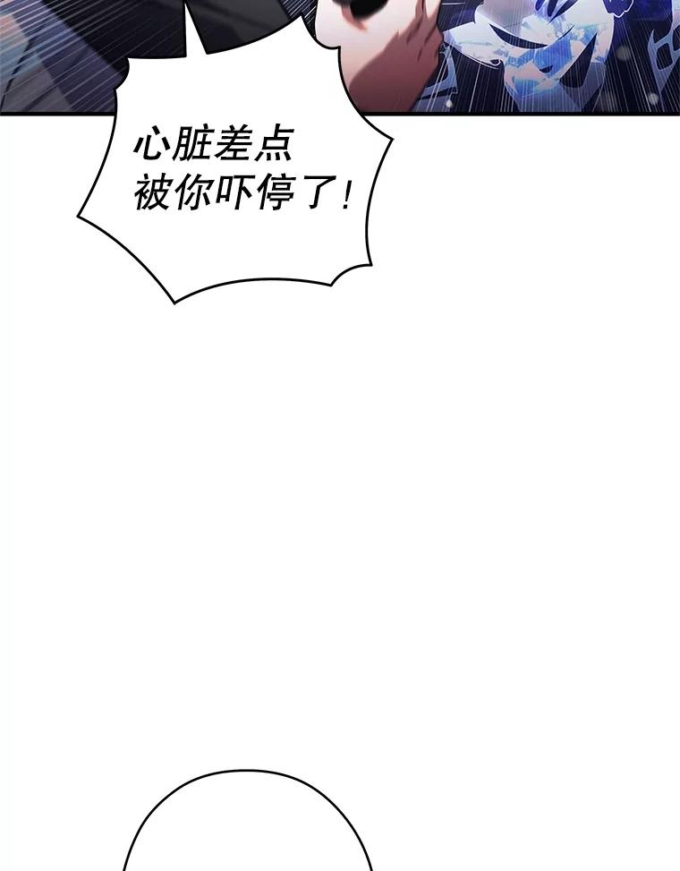 《S级猎人的离职记录》27.落入魔掌 第36页