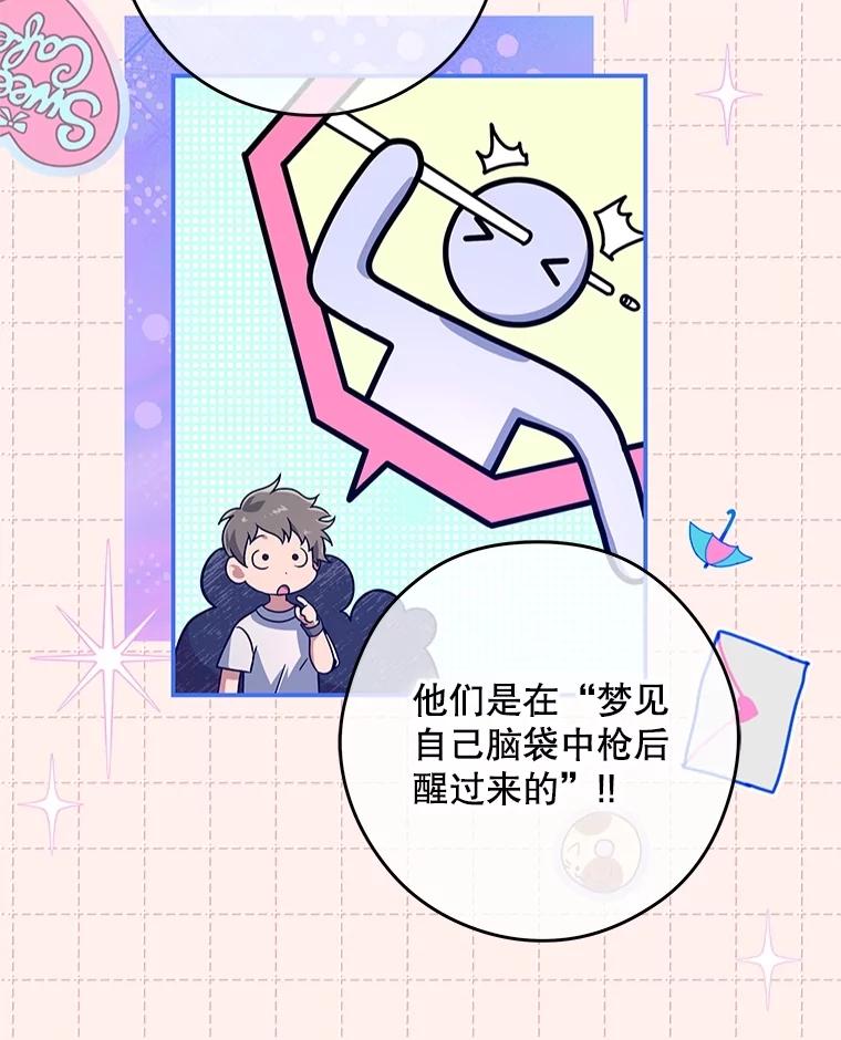 《S级猎人的离职记录》28.管理者的改变 第34页