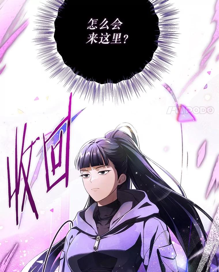 《S级猎人的离职记录》28.管理者的改变 第4页