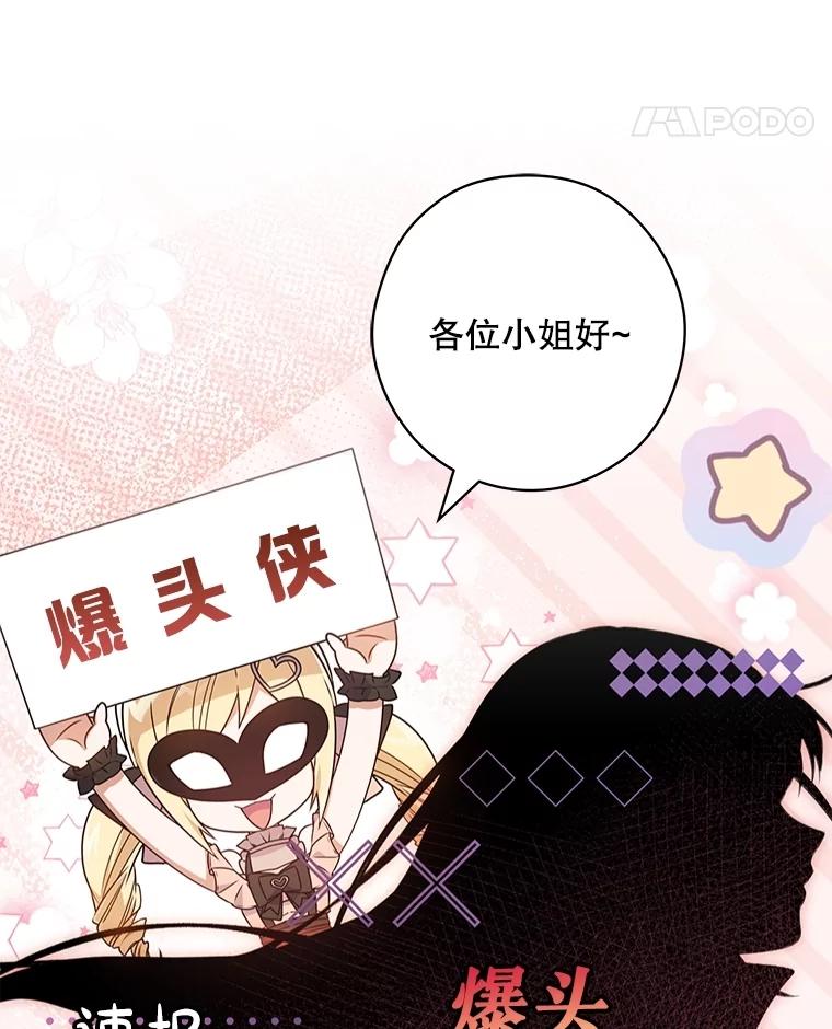 《S级猎人的离职记录》28.管理者的改变 第32页