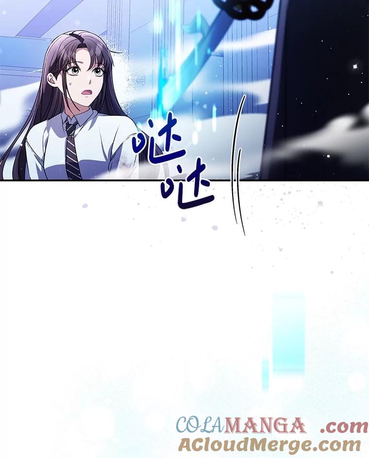 《S级猎人的离职记录》28.管理者的改变 第9页
