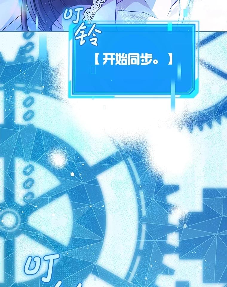 《S级猎人的离职记录》28.管理者的改变 第82页