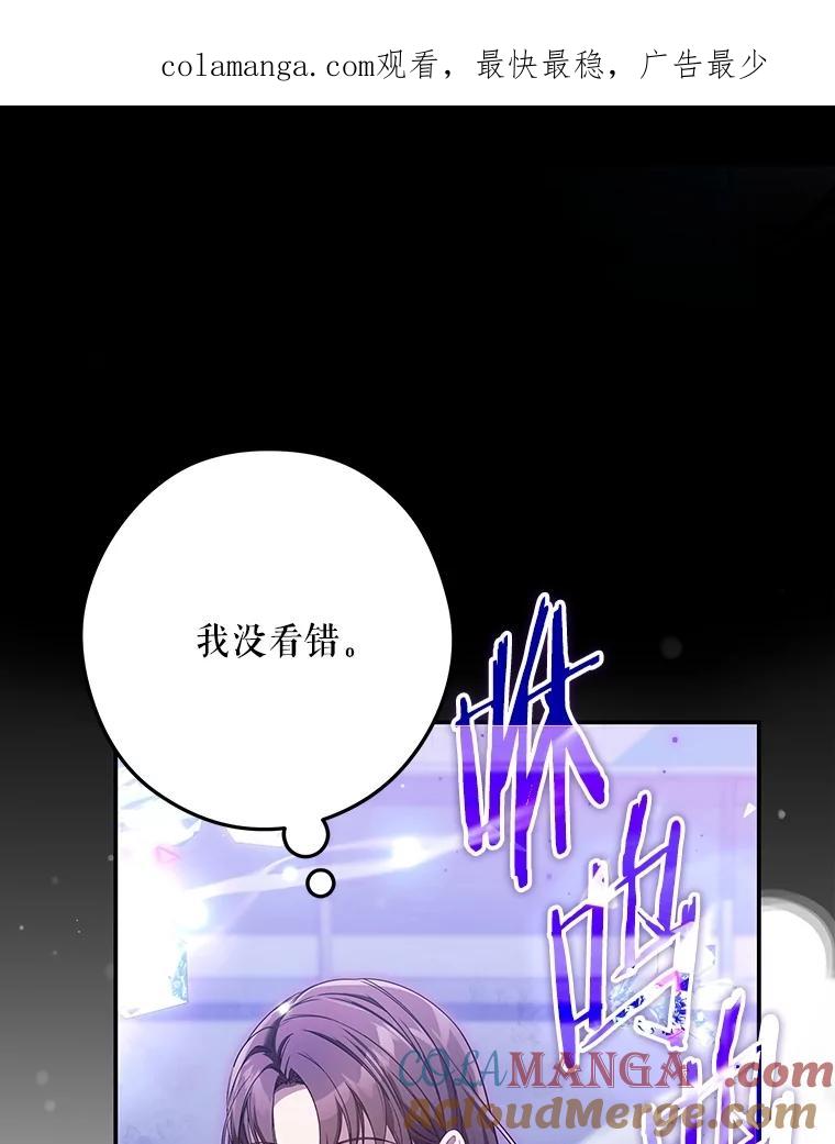 《S级猎人的离职记录》28.管理者的改变 第1页