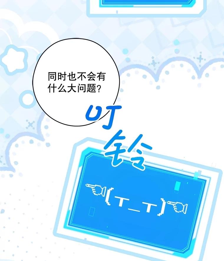 《S级猎人的离职记录》28.管理者的改变 第64页