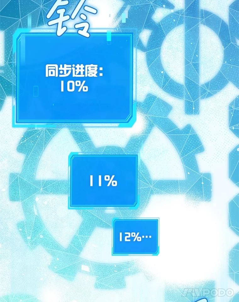 《S级猎人的离职记录》28.管理者的改变 第83页