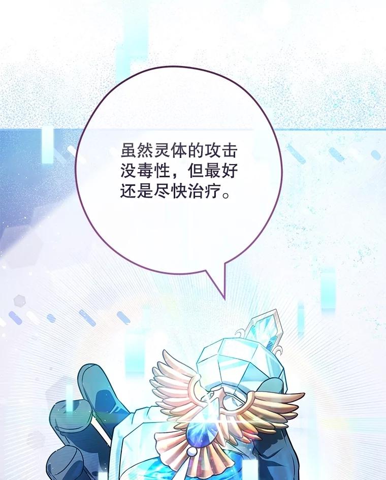 《S级猎人的离职记录》28.管理者的改变 第10页