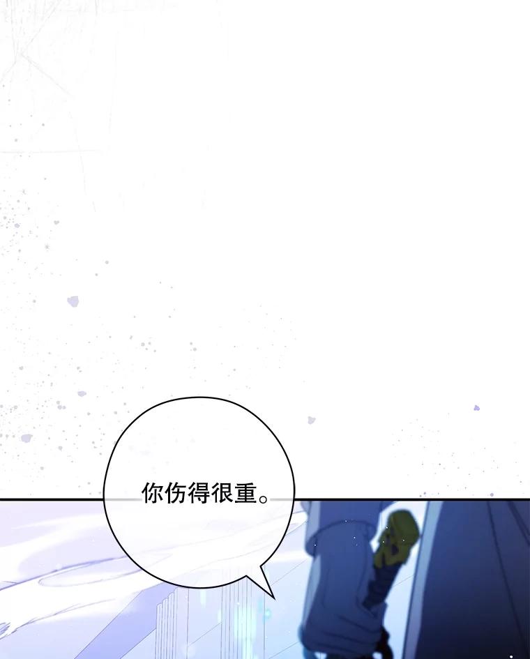 《S级猎人的离职记录》28.管理者的改变 第8页