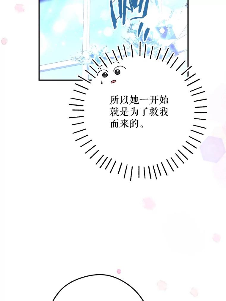 《S级猎人的离职记录》28.管理者的改变 第18页