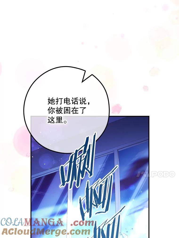 《S级猎人的离职记录》28.管理者的改变 第17页