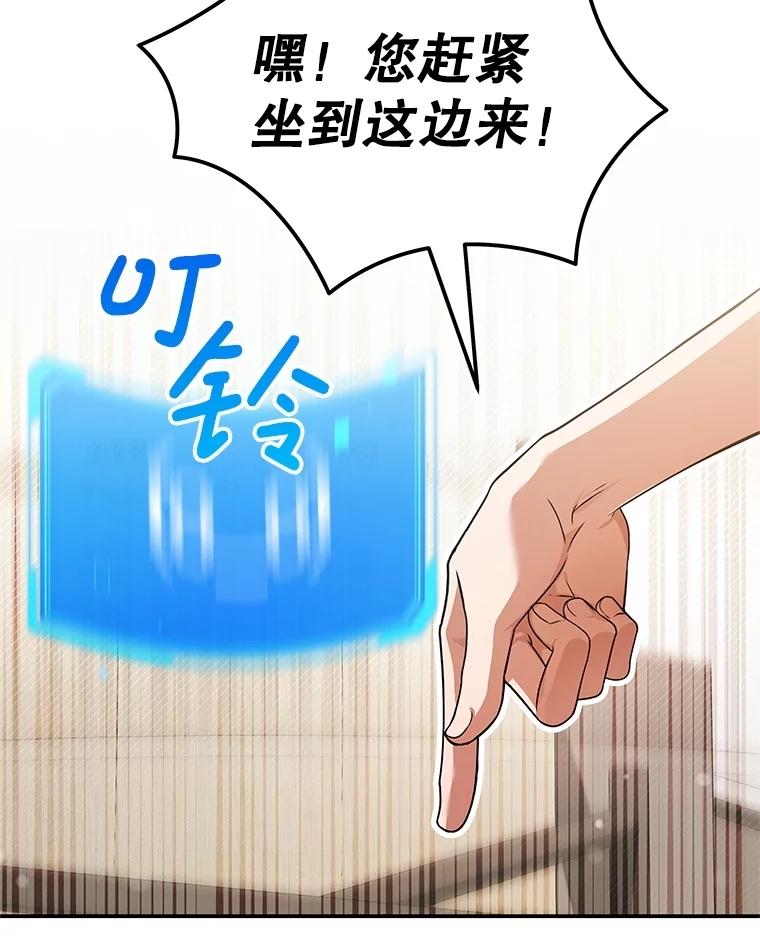 《S级猎人的离职记录》28.管理者的改变 第51页
