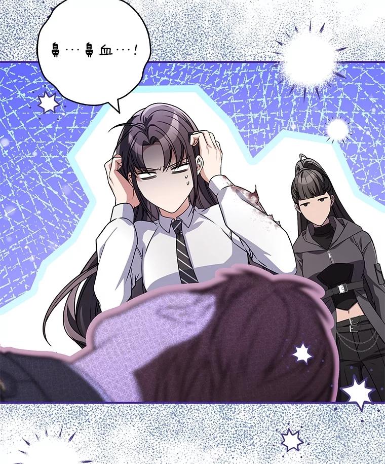 《S级猎人的离职记录》28.管理者的改变 第28页