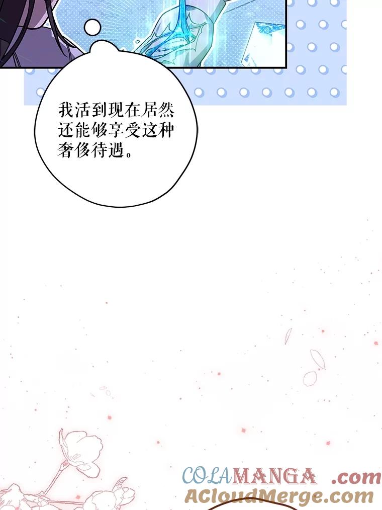 《S级猎人的离职记录》28.管理者的改变 第13页