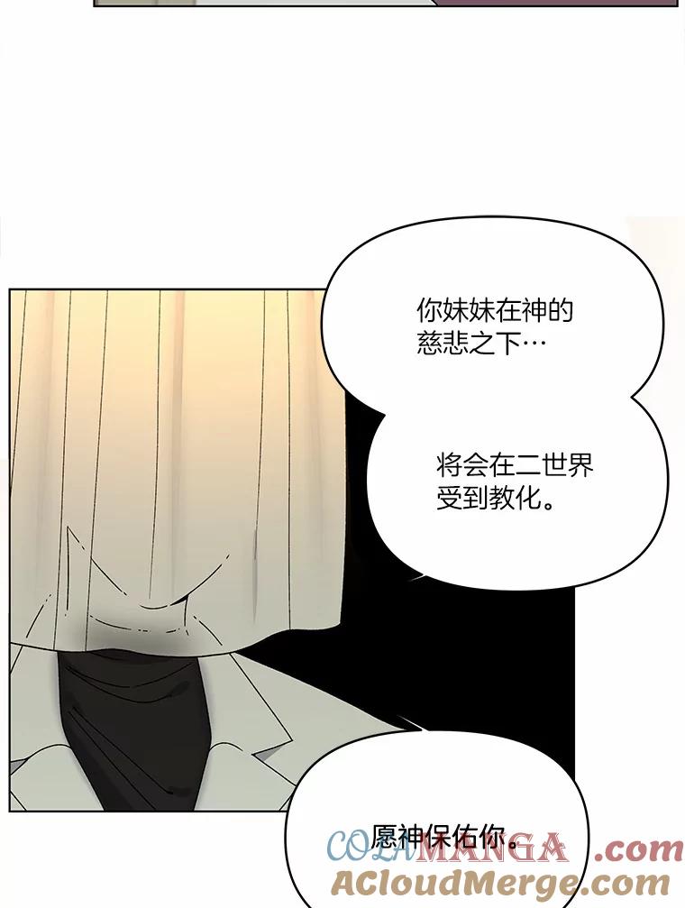 《三个世界》2.罪名不详 第53页
