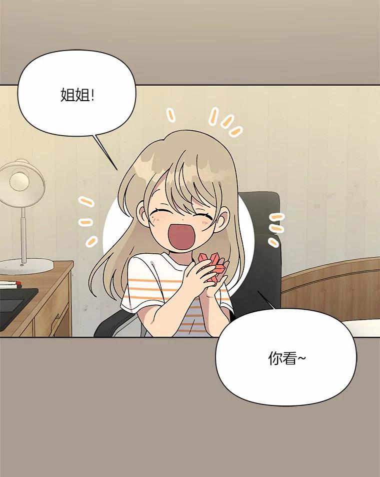 《三个世界》2.罪名不详 第67页