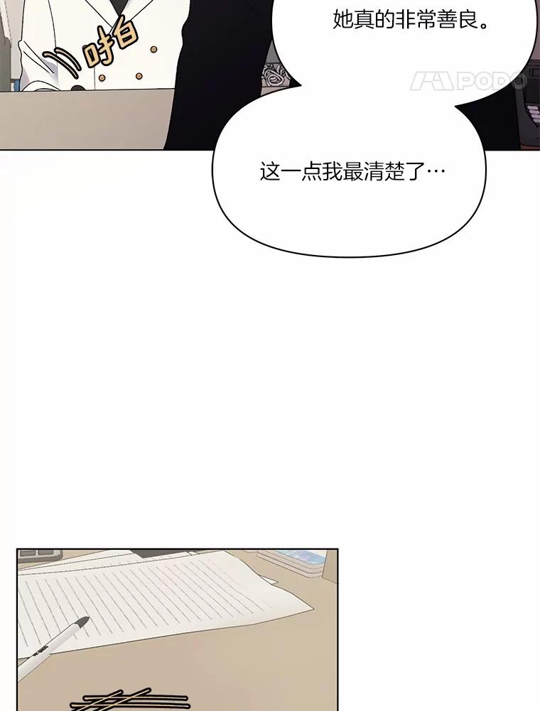 《三个世界》2.罪名不详 第32页