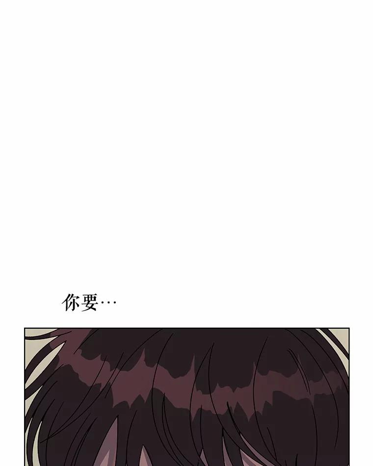 《三个世界》2.罪名不详 第86页