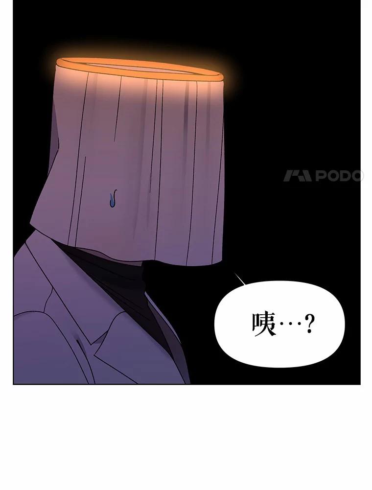 《三个世界》2.罪名不详 第35页