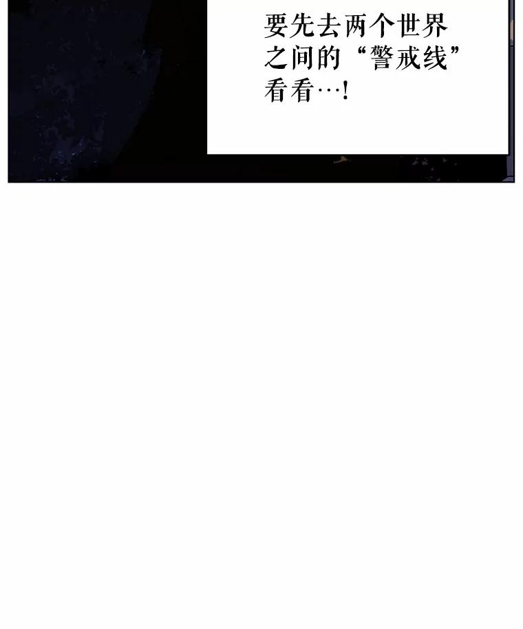 《三个世界》2.罪名不详 第99页