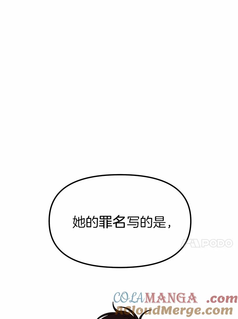 《三个世界》2.罪名不详 第41页