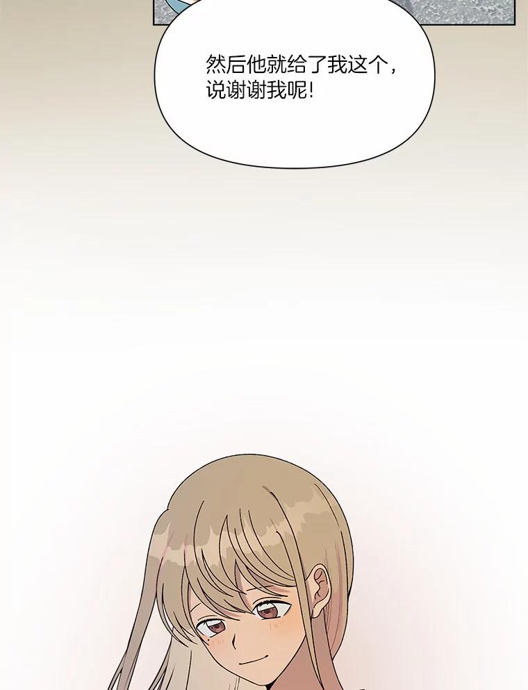 《三个世界》2.罪名不详 第70页