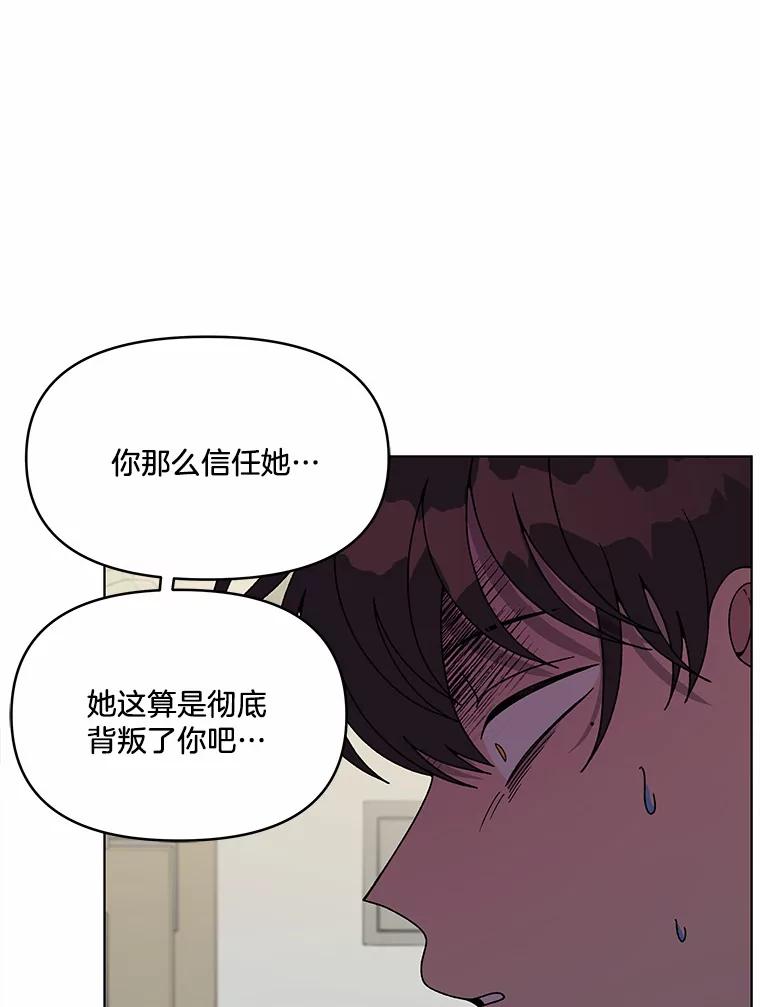 《三个世界》2.罪名不详 第52页