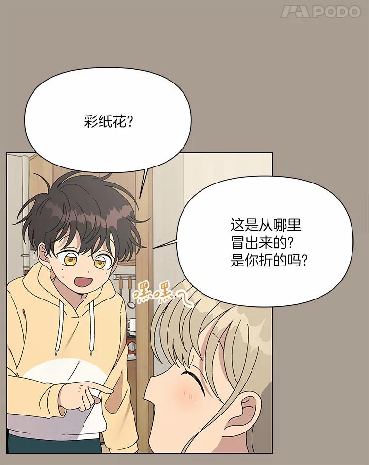 《三个世界》2.罪名不详 第68页