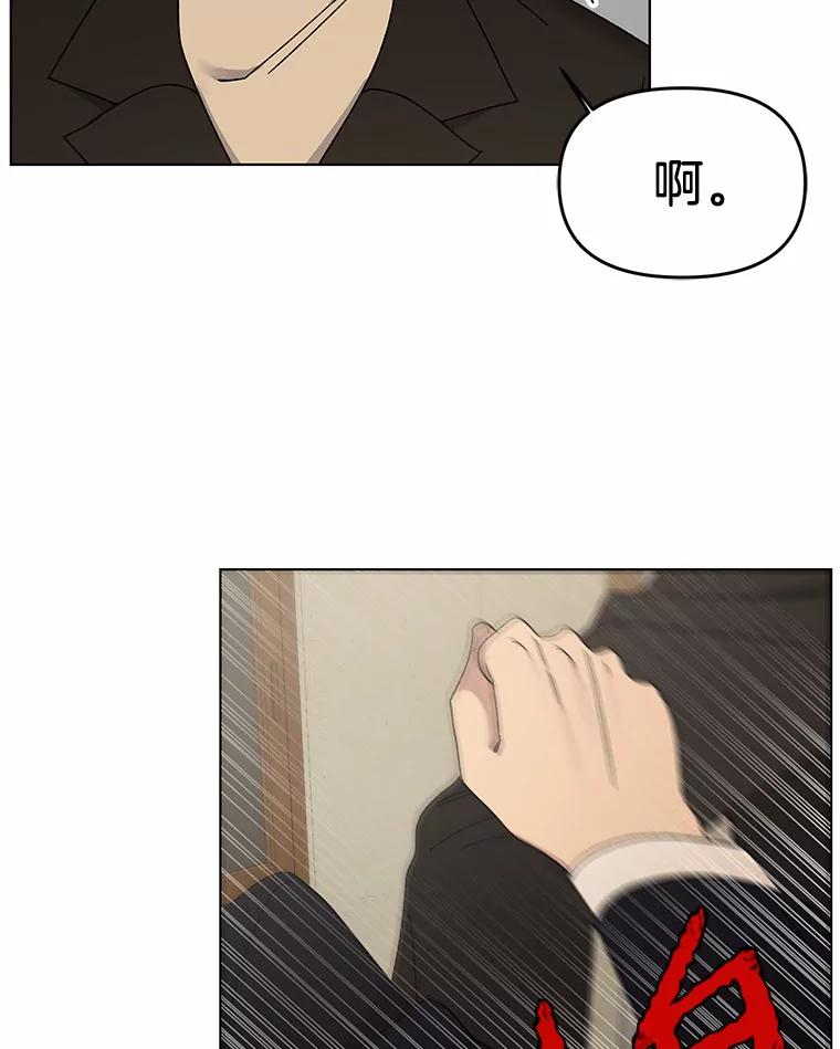 《三个世界》2.罪名不详 第6页