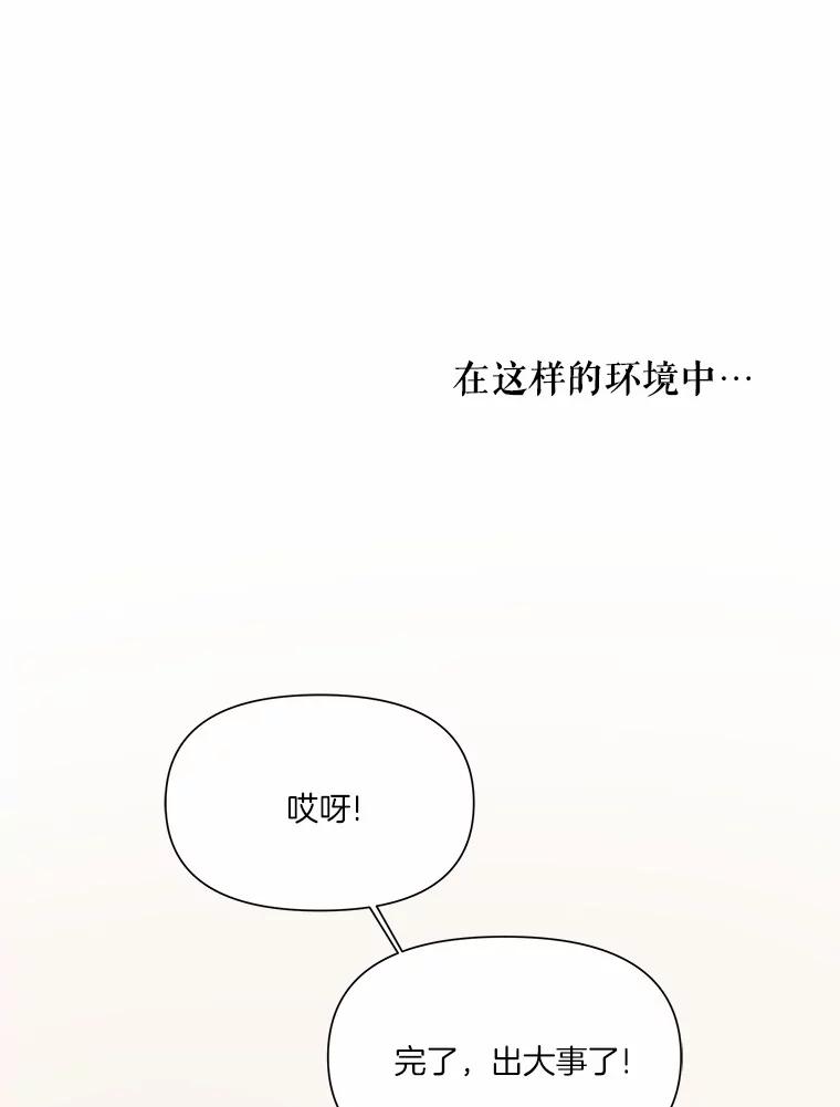 《三个世界》2.罪名不详 第27页