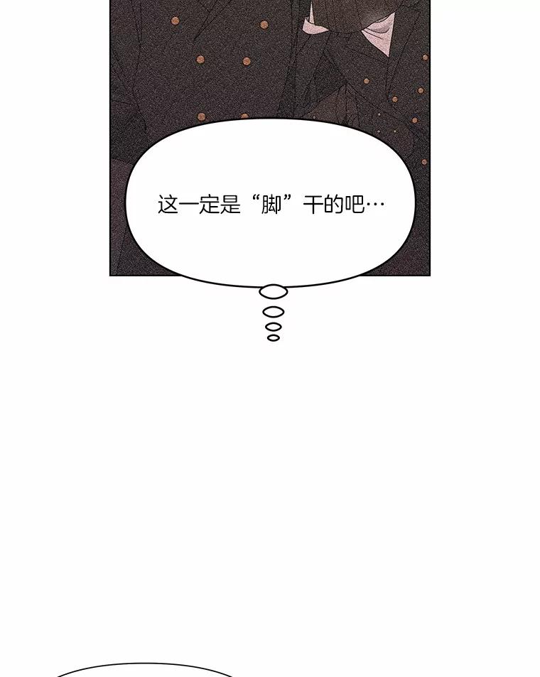《三个世界》2.罪名不详 第63页