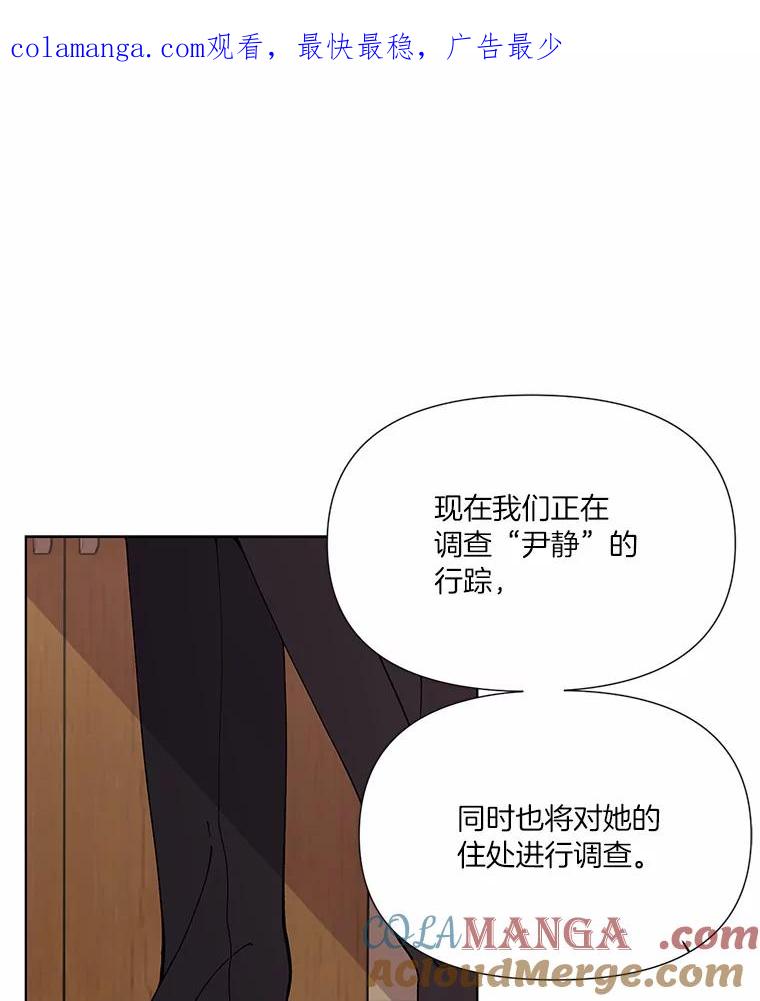 《三个世界》2.罪名不详 第1页