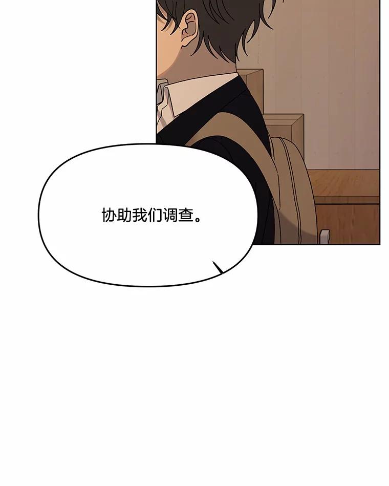 《三个世界》2.罪名不详 第3页
