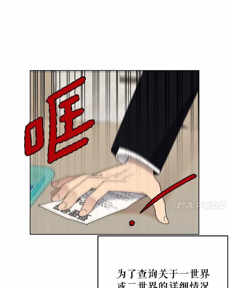 《三个世界》2.罪名不详 第18页