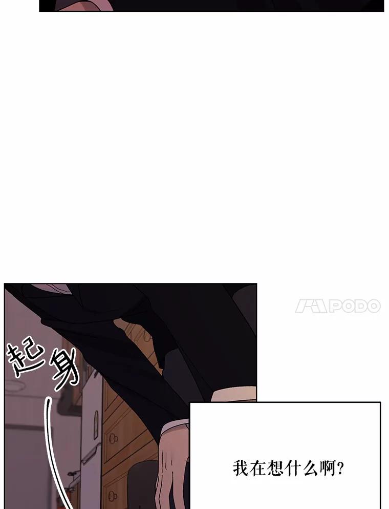 《三个世界》2.罪名不详 第74页