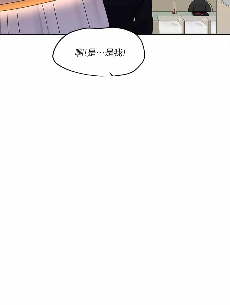 《三个世界》2.罪名不详 第55页