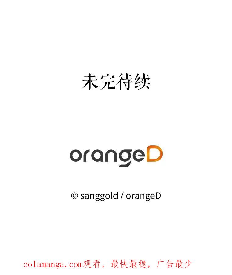《三个世界》2.罪名不详 第100页