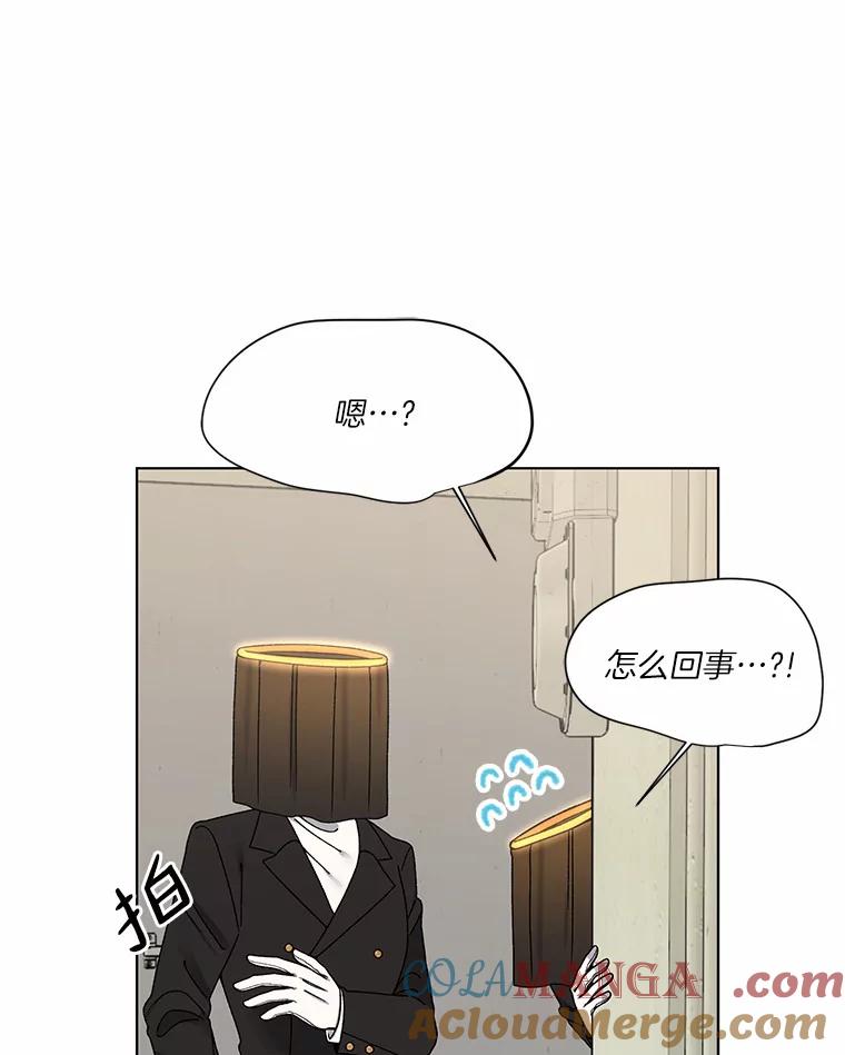 《三个世界》2.罪名不详 第9页