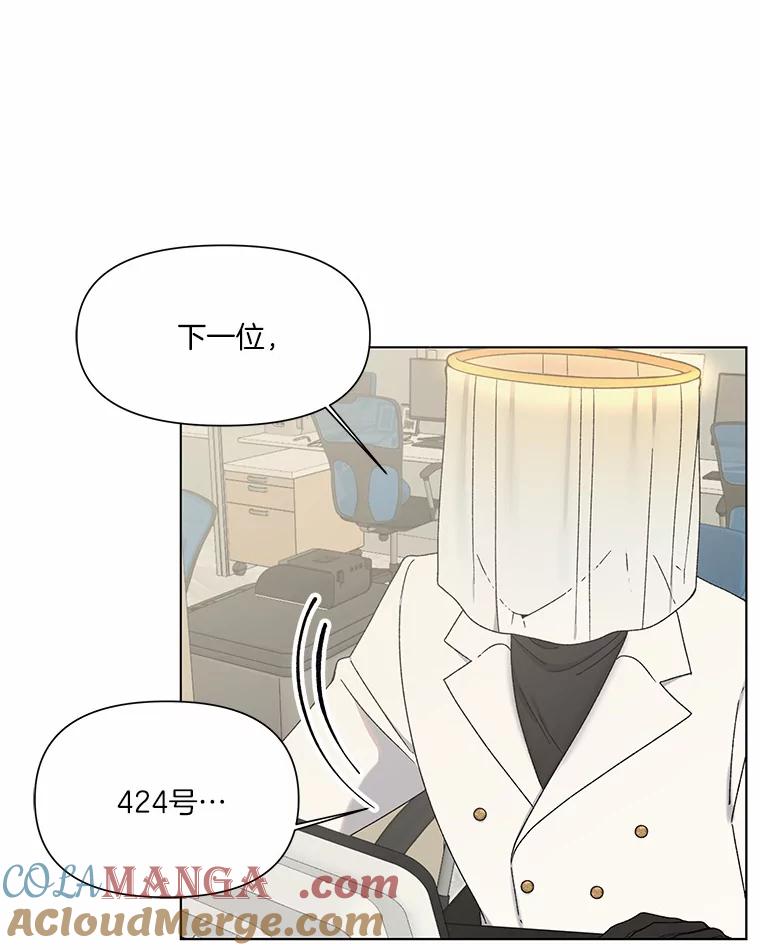 《三个世界》2.罪名不详 第17页