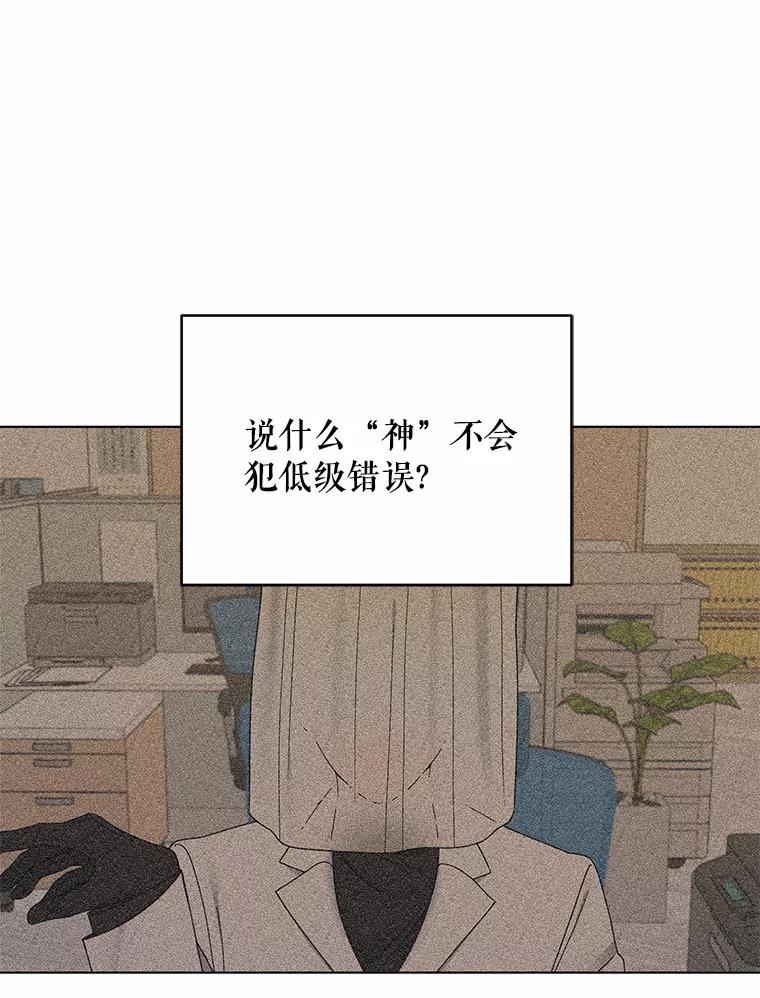 《三个世界》2.罪名不详 第79页