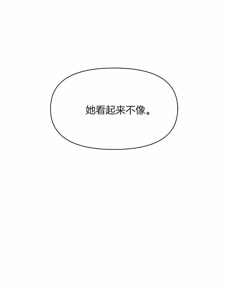 《三个世界》2.罪名不详 第12页