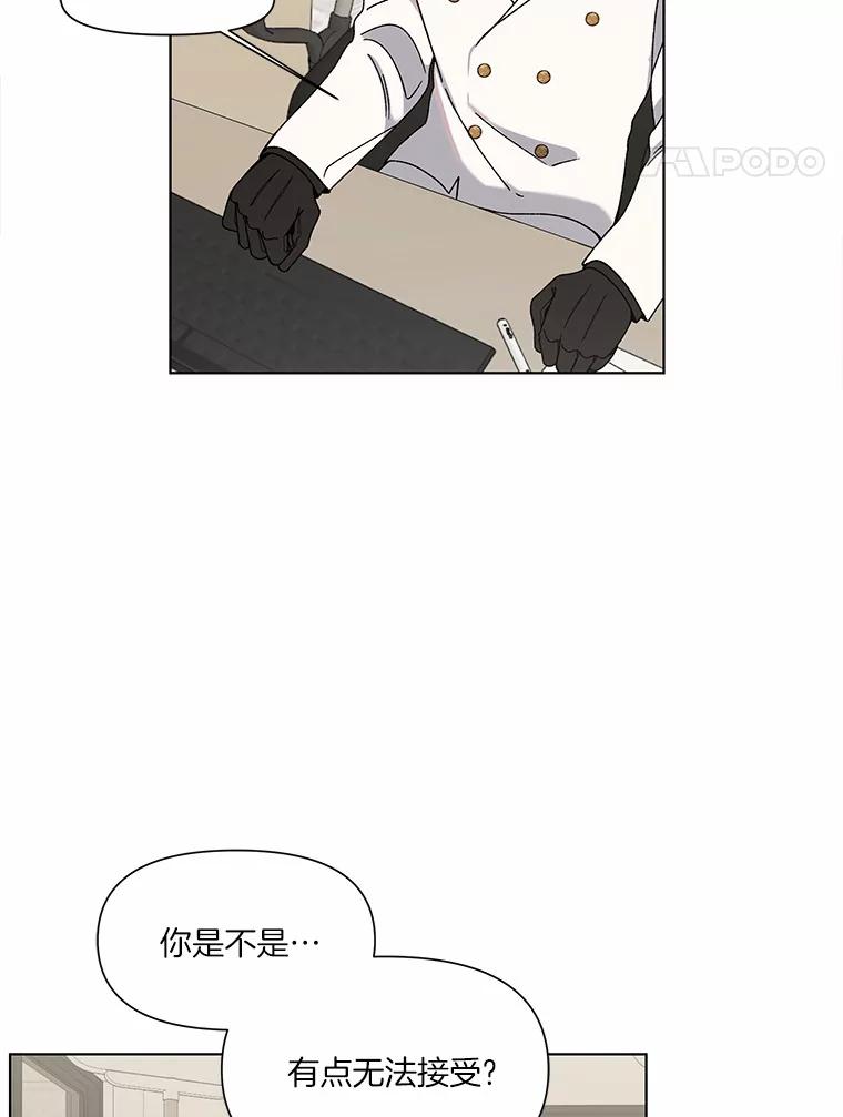 《三个世界》2.罪名不详 第48页