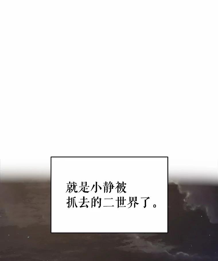 《三个世界》2.罪名不详 第92页