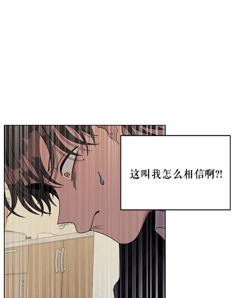 《三个世界》2.罪名不详 第80页