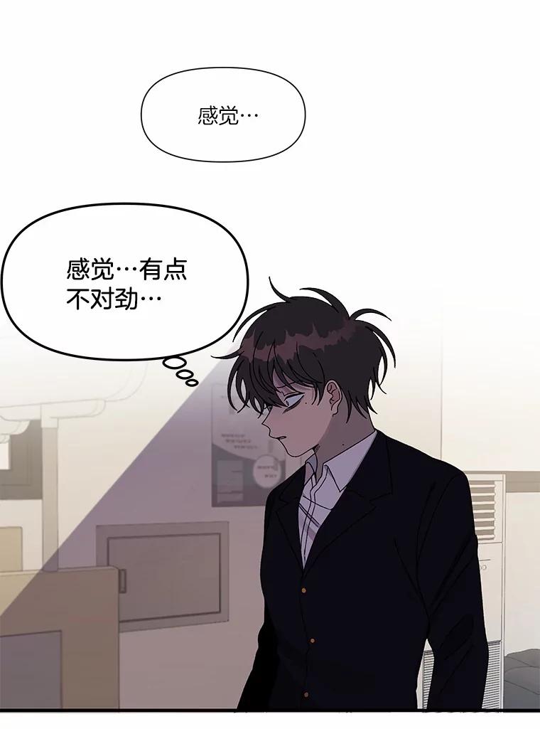 《三个世界》2.罪名不详 第46页