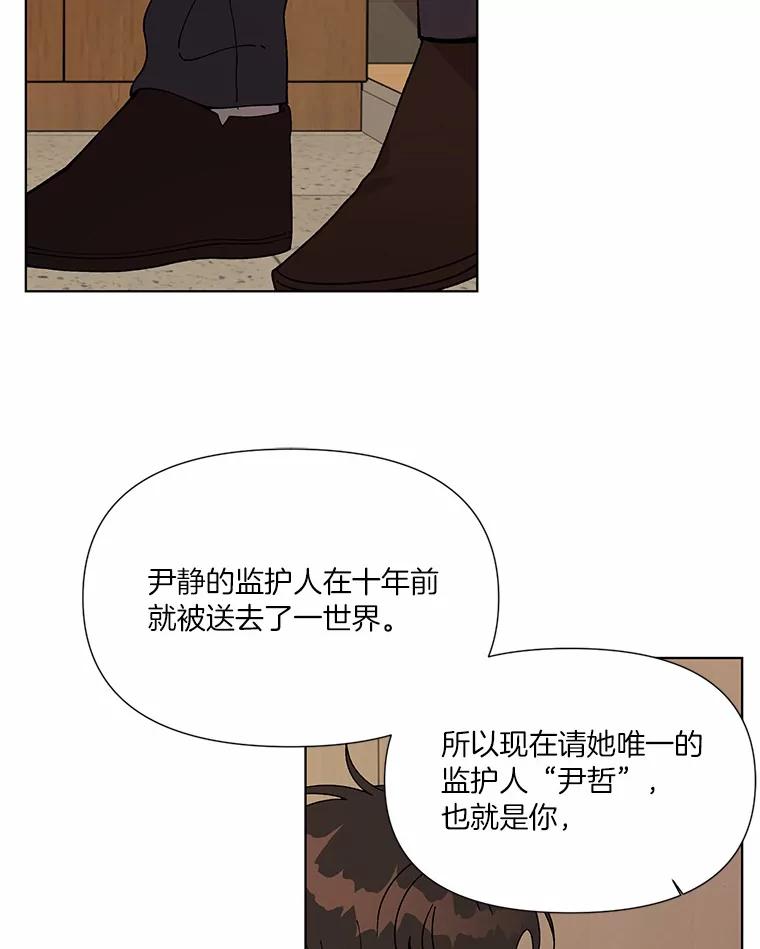 《三个世界》2.罪名不详 第2页