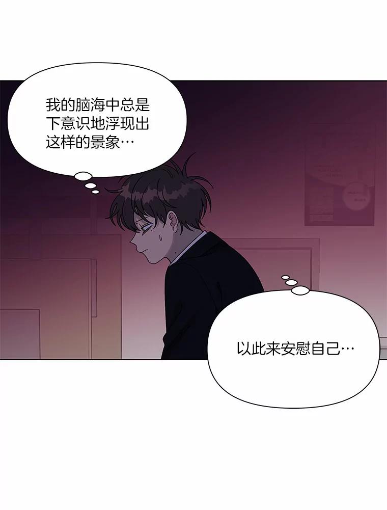 《三个世界》2.罪名不详 第30页