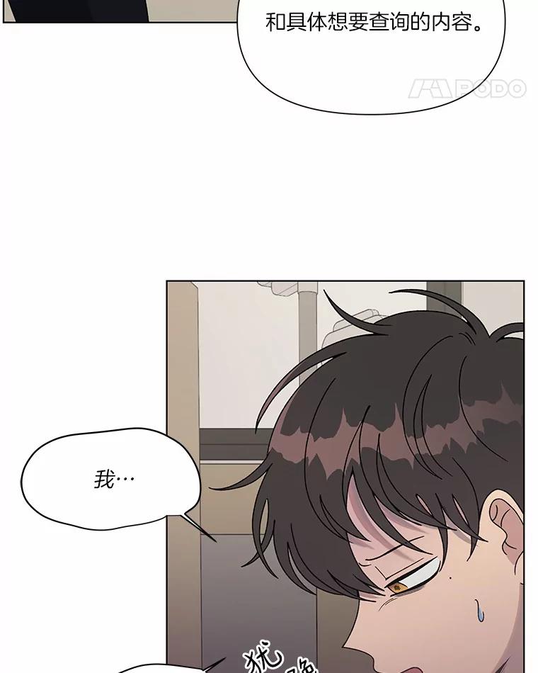 《三个世界》2.罪名不详 第22页