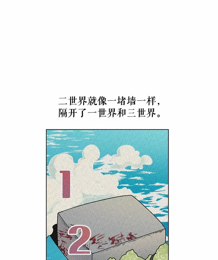 《三个世界》2.罪名不详 第94页