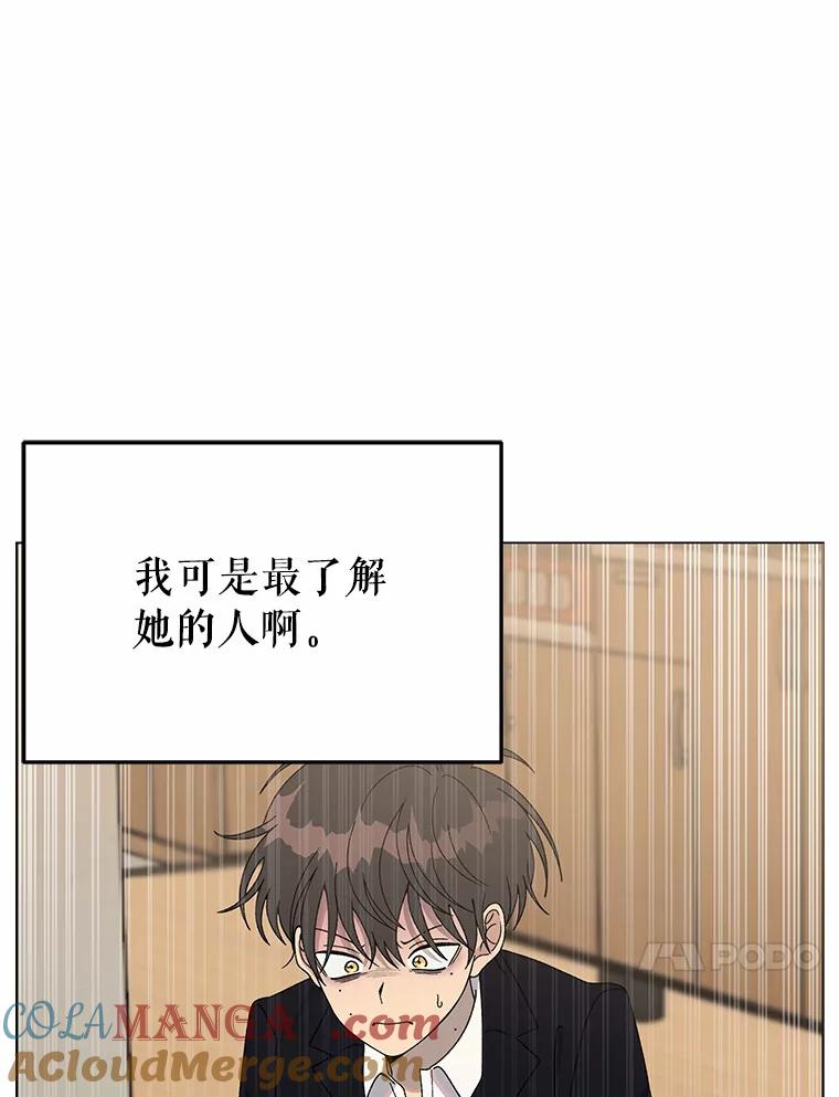 《三个世界》2.罪名不详 第77页