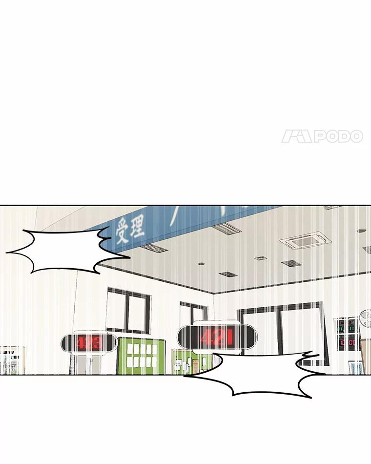 《三个世界》2.罪名不详 第15页